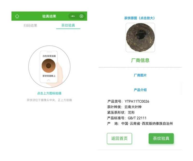  中茶年份茶沱茶 二十五年陈 普洱茶（生茶）紧压茶