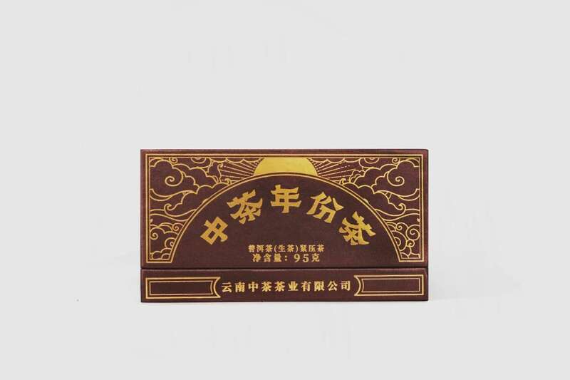  中茶年份茶沱茶 二十五年陈 普洱茶（生茶）紧压茶