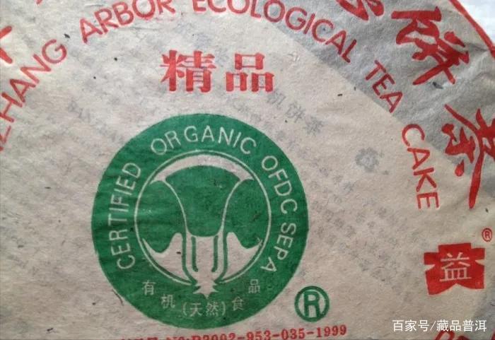 班章大白菜茶的传奇故事与市场价格分析