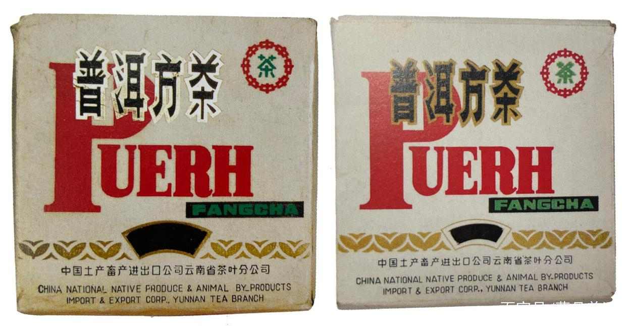 92方砖普洱茶传奇故事：末代茶王兰香典范的升值之路