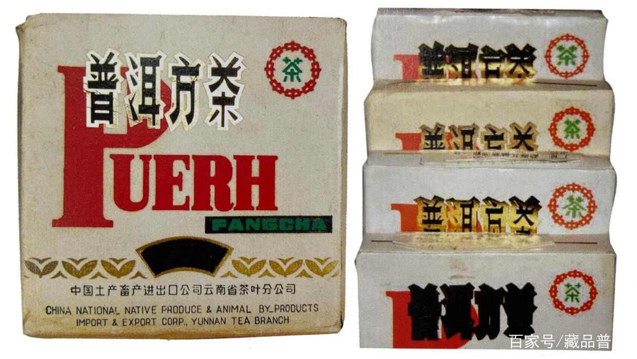 92方砖普洱茶传奇故事：末代茶王兰香典范的升值之路