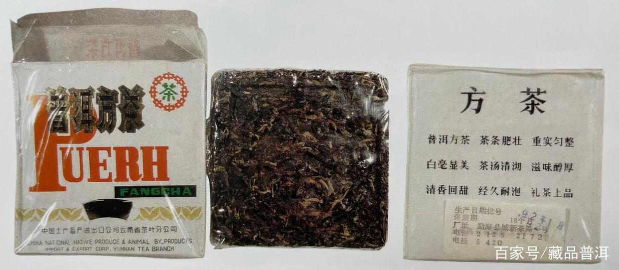 92方砖普洱茶传奇故事：末代茶王兰香典范的升值之路