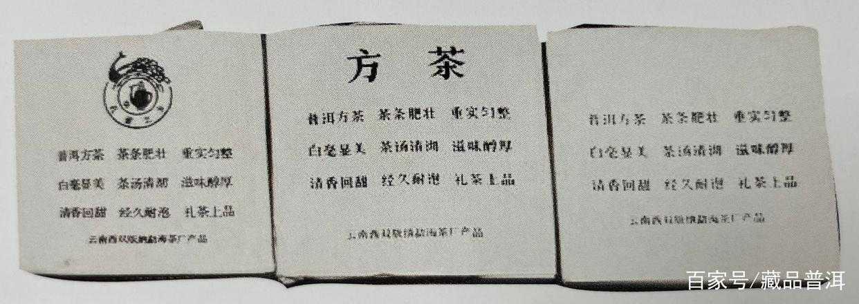 92方砖普洱茶传奇故事：末代茶王兰香典范的升值之路