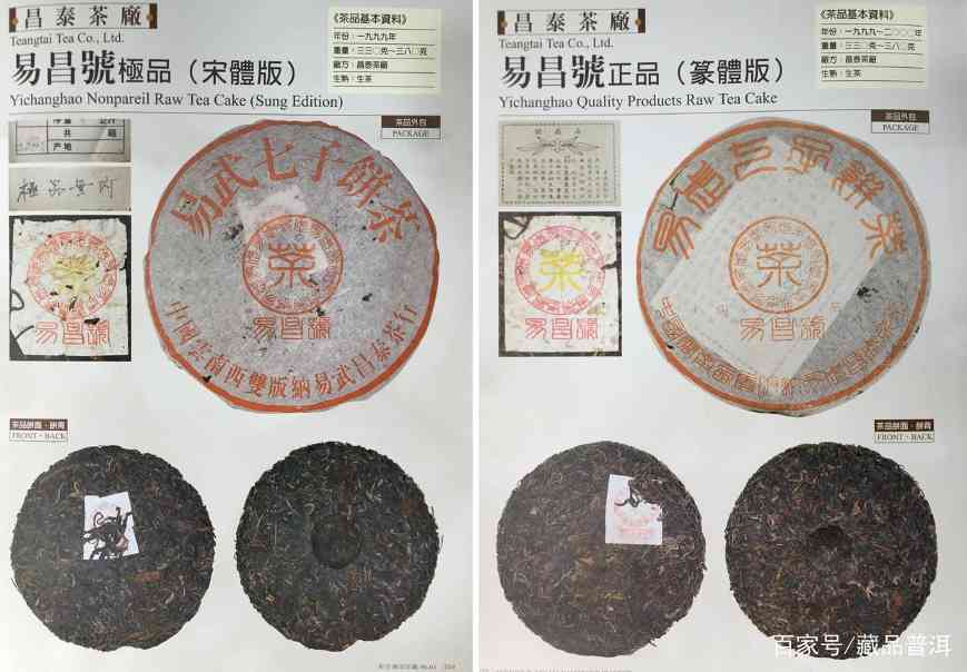 99易昌号普洱茶传奇：易武古树茶复兴的标杆之作