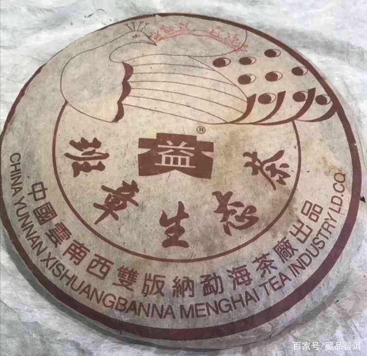 2003年福今六星孔雀班章价格飞涨至3500万，超越88青饼成茶王