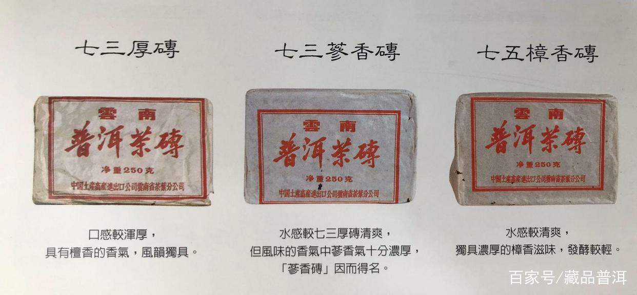 文革砖普洱茶的传奇历史与收藏价值解析