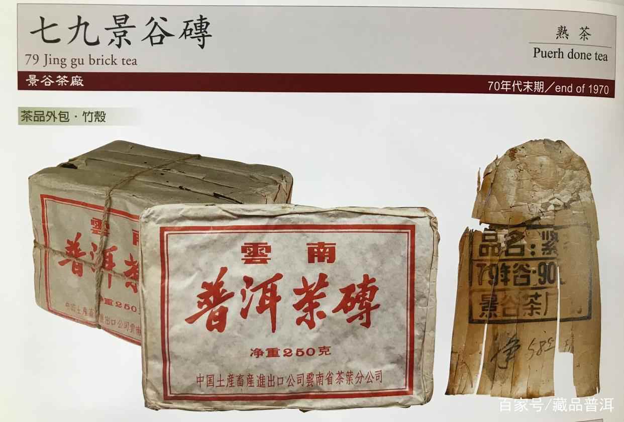 文革砖普洱茶的传奇历史与收藏价值解析