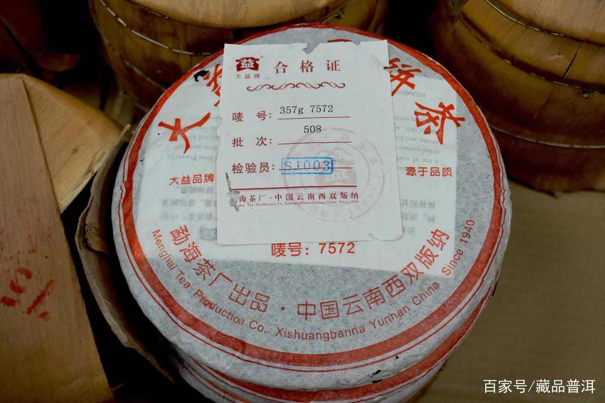 2005年红大益7572熟茶评测：经典配方老熟茶的品质魅力