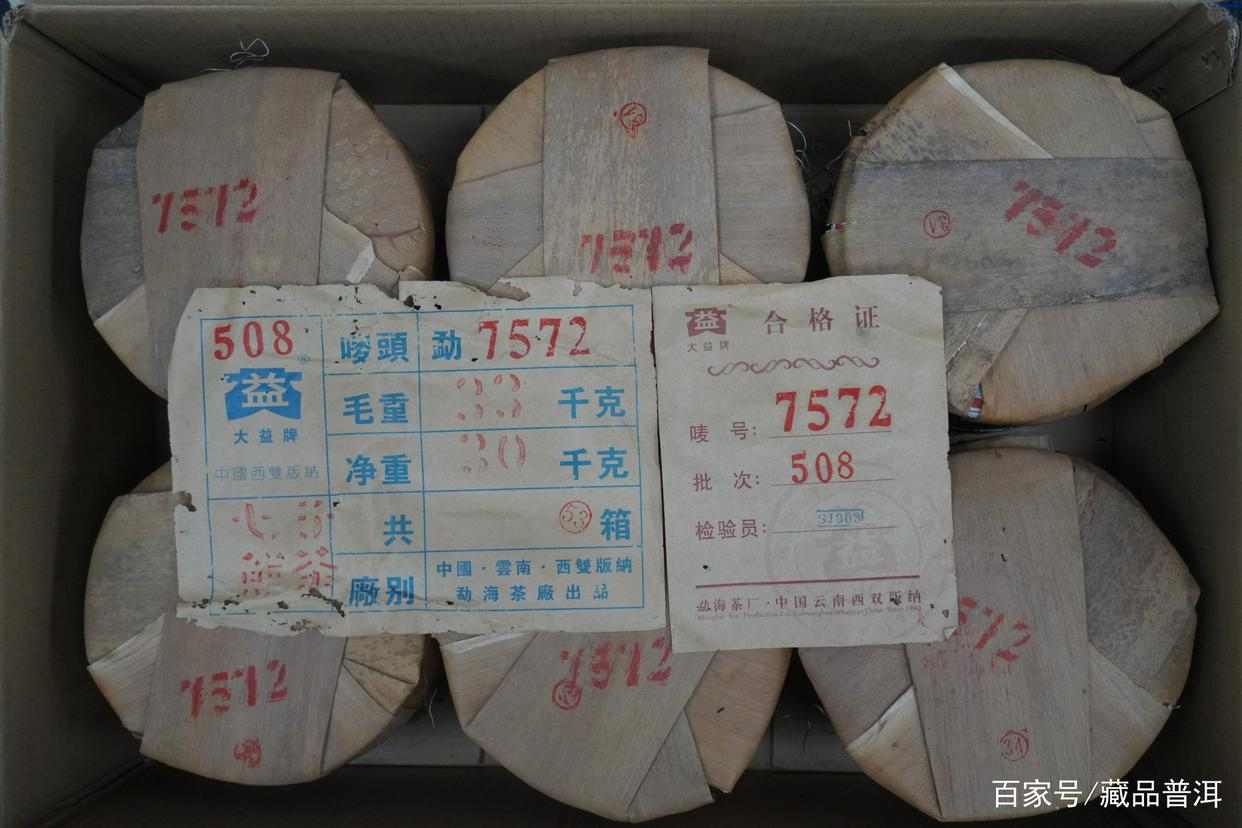 2005年红大益7572熟茶评测：经典配方老熟茶的品质魅力