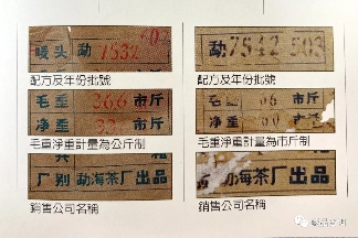 96橙印普洱茶的来源批次包装特色及品鉴攻略