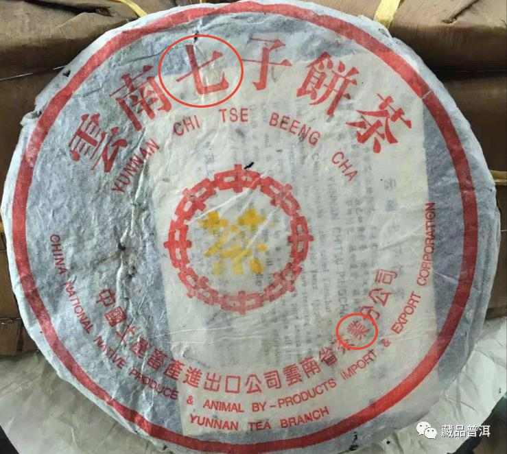 96橙印普洱茶的来源批次包装特色及品鉴攻略