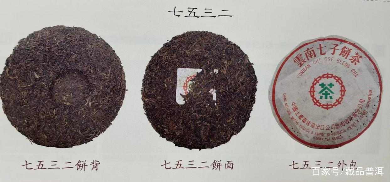 普洱茶雪印7532的前世今生：80年代经典唛号茶品解析