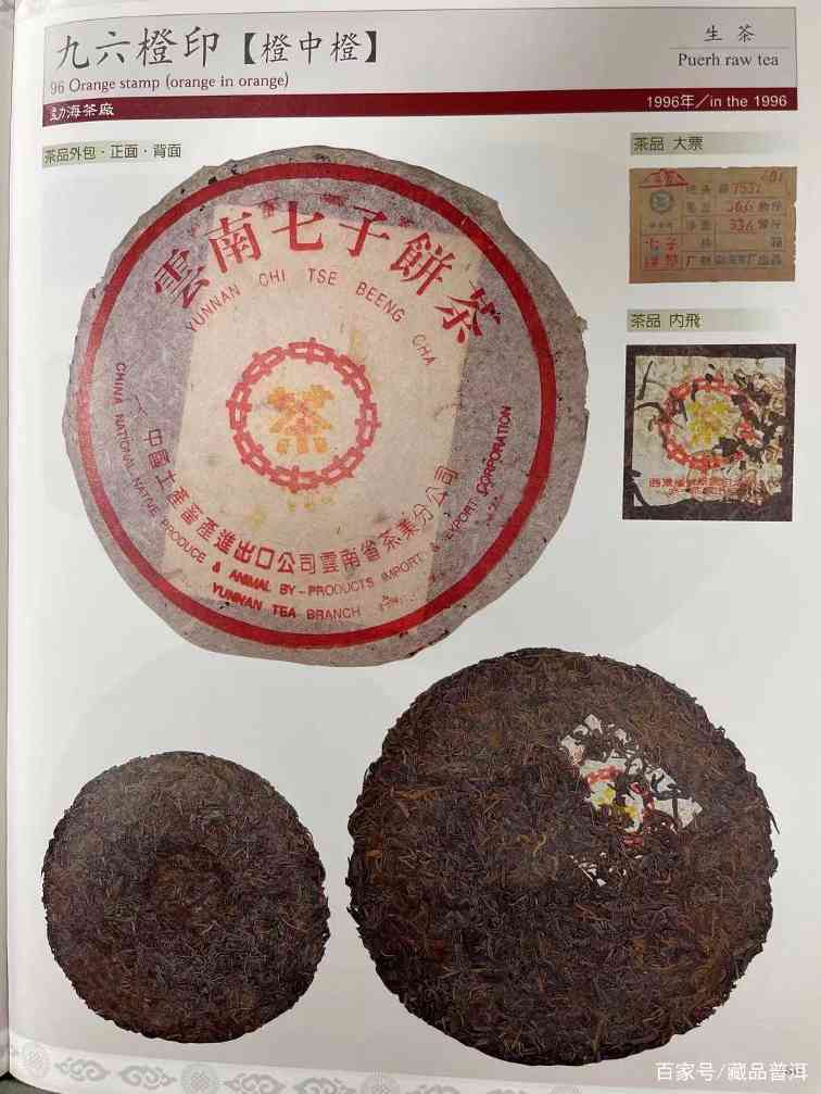 普洱茶雪印7532的前世今生：80年代经典唛号茶品解析