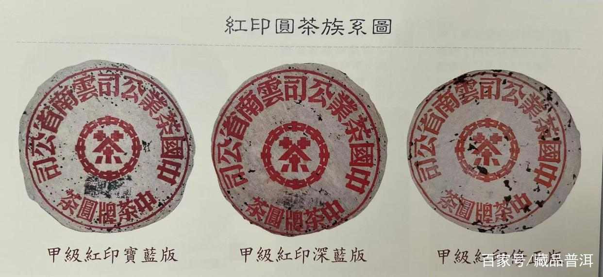 50年代红印普洱茶的传奇魅力与收藏价值解析