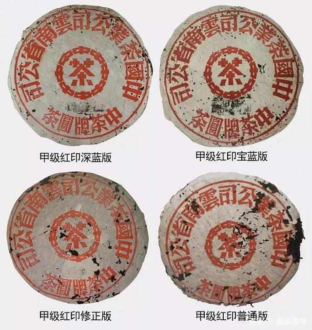 50年代红印普洱茶的传奇魅力与收藏价值解析