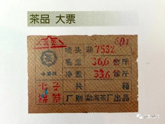 96橙印普洱茶的来源批次包装特色及品鉴攻略