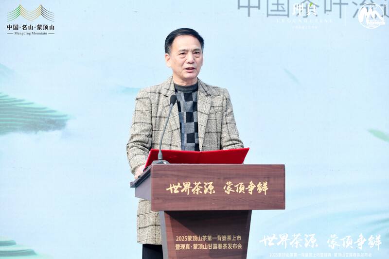 东郊记忆迎春茶：2025蒙顶山茶第一背篓茶鸣鼓上市