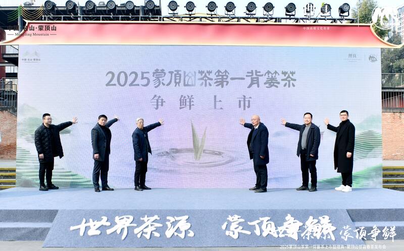 东郊记忆迎春茶：2025蒙顶山茶第一背篓茶鸣鼓上市