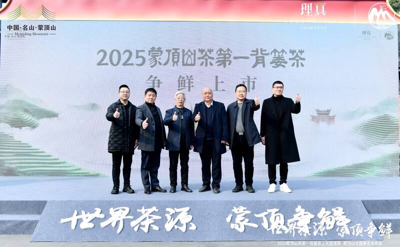 东郊记忆迎春茶：2025蒙顶山茶第一背篓茶鸣鼓上市