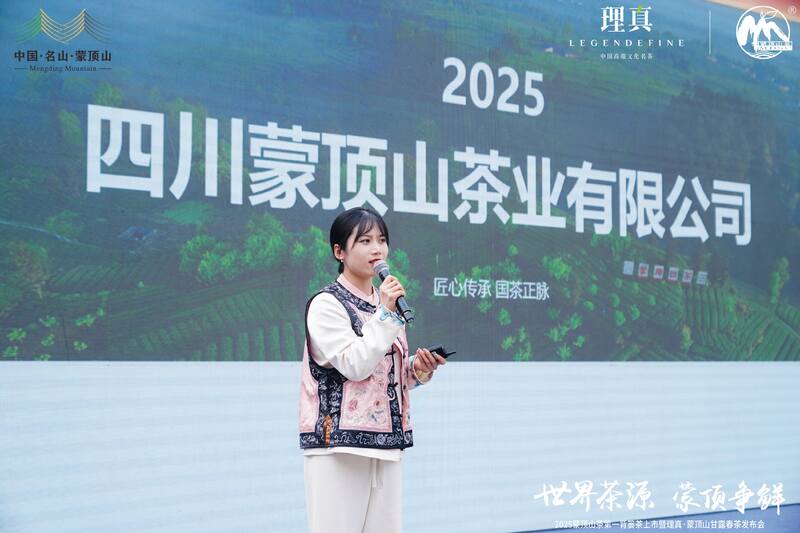 东郊记忆迎春茶：2025蒙顶山茶第一背篓茶鸣鼓上市