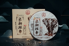八角亭象耕班章  一杯熟普，品岁月醇香，感自然馈赠