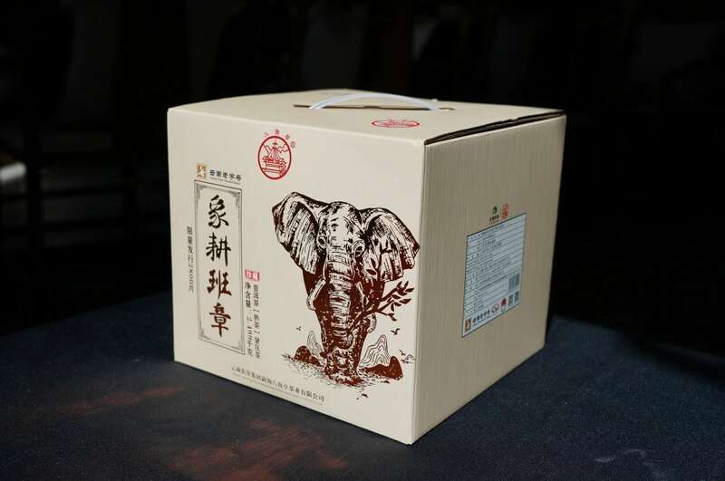 八角亭象耕班章  一杯熟普，品岁月醇香，感自然馈赠