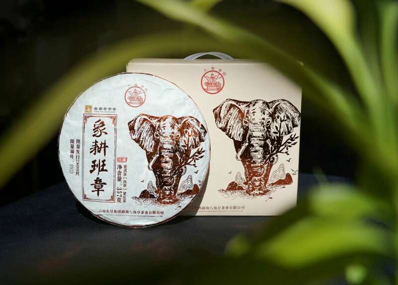 八角亭象耕班章  一杯熟普，品岁月醇香，感自然馈赠