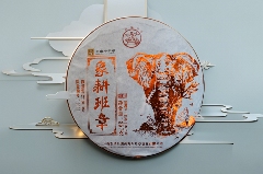 八角亭象耕班章  一杯熟普，品岁月醇香，感自然馈赠