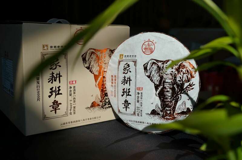 八角亭象耕班章  一杯熟普，品岁月醇香，感自然馈赠