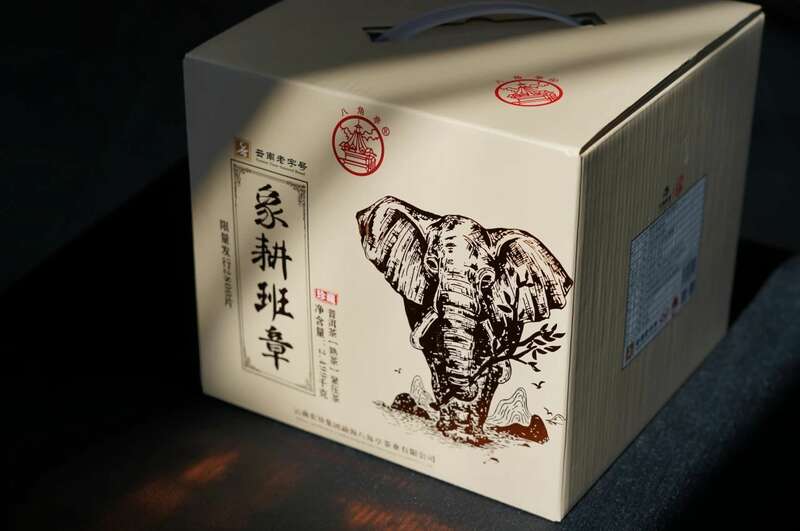 八角亭象耕班章  一杯熟普，品岁月醇香，感自然馈赠