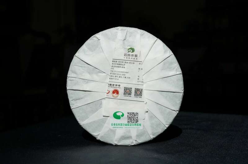 八角亭象耕班章  一杯熟普，品岁月醇香，感自然馈赠