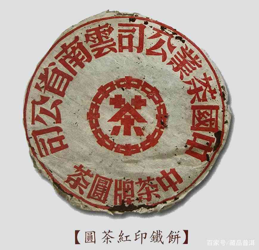 下关铁饼三大金刚：50年代红印蓝印铁饼与70年代简体字圆饼