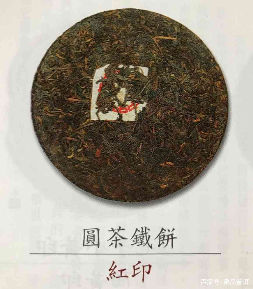 下关铁饼三大金刚：50年代红印蓝印铁饼与70年代简体字圆饼