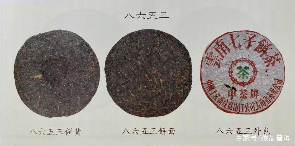 下关铁饼三大金刚：50年代红印蓝印铁饼与70年代简体字圆饼