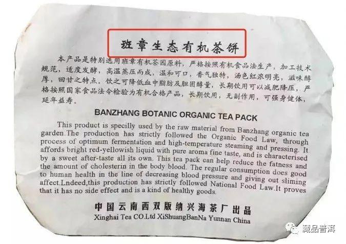 福今ABCD堆孔雀班章熟茶全面解析，8款茶品辨别要点详解