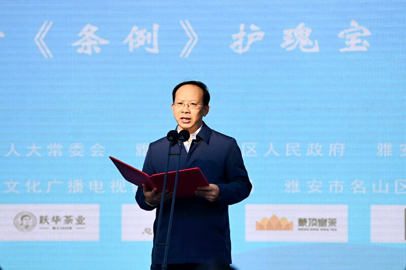 《雅安市蒙顶山茶文化保护条例》宣传贯彻活动正式启动