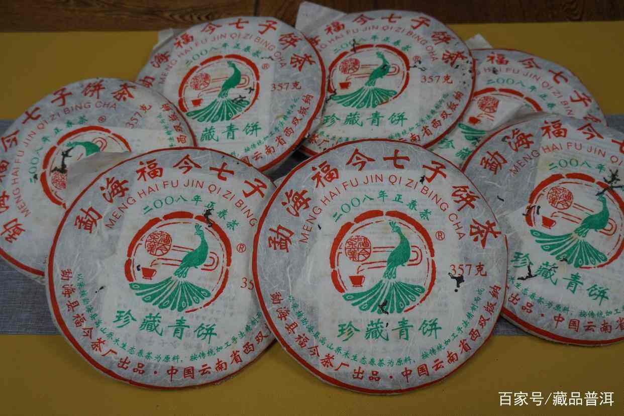 2008年福今珍藏青饼深度解析，中高等级普洱茶经典之作