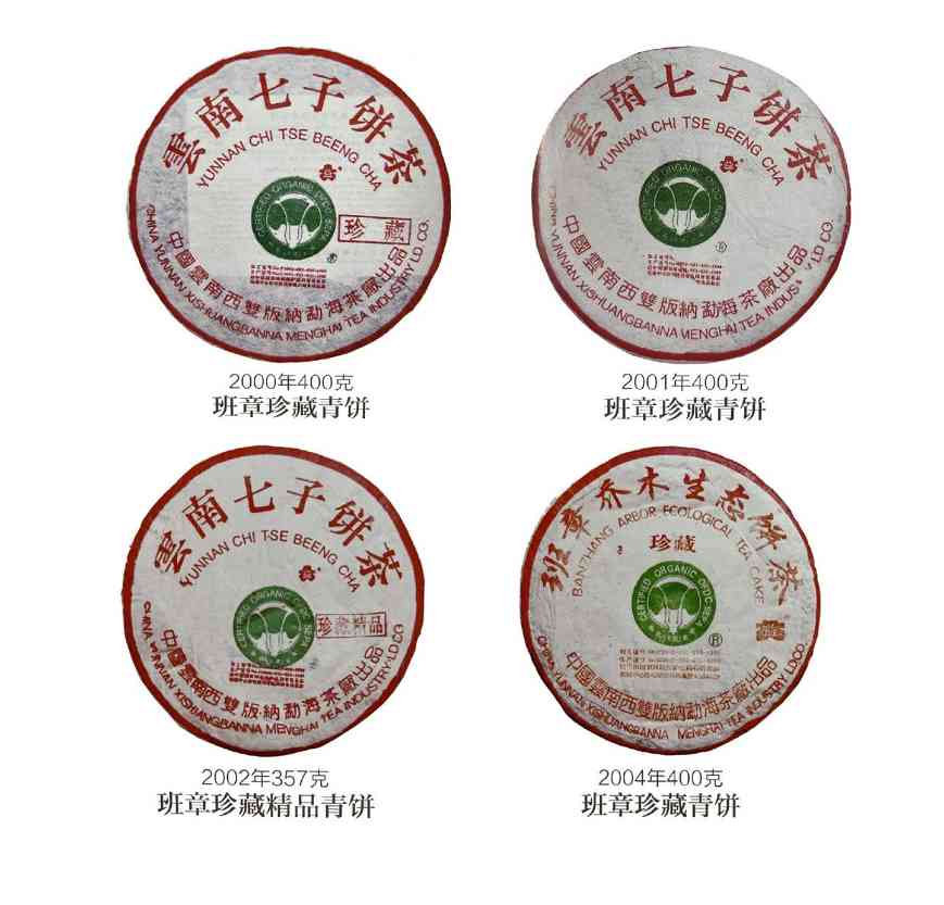 2008年福今珍藏青饼深度解析，中高等级普洱茶经典之作