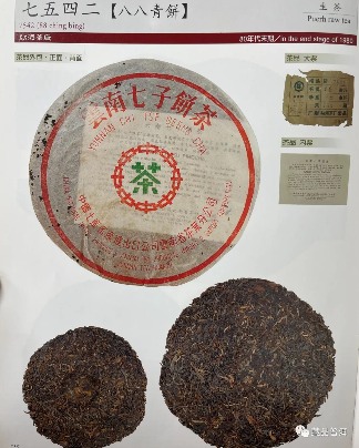 7542普洱茶配方下的五大明星茶品解析