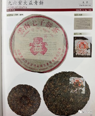 7542普洱茶配方下的五大明星茶品解析