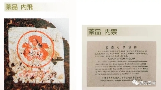 7542普洱茶配方下的五大明星茶品解析