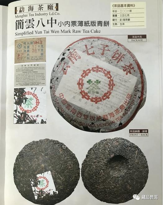 7542普洱茶配方下的五大明星茶品解析