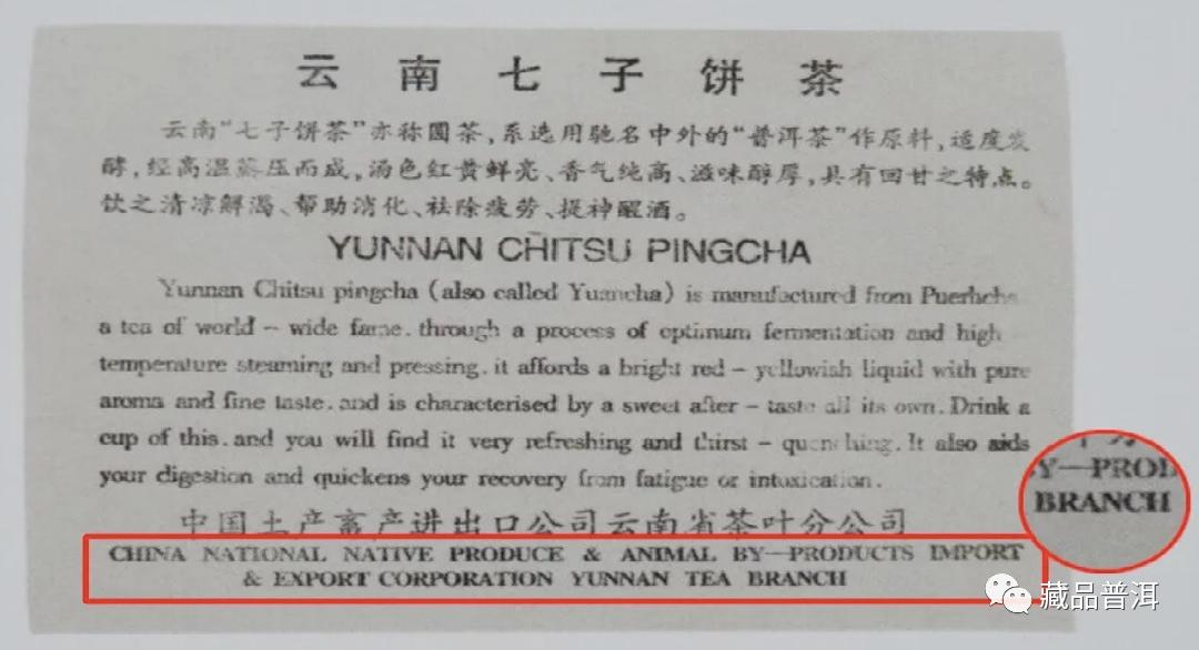 7542普洱茶配方下的五大明星茶品解析