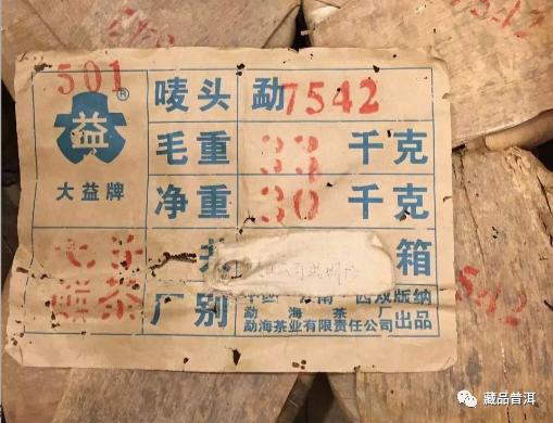 7542普洱茶配方下的五大明星茶品解析