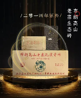 传奇续新章 兴海布朗高山老寨孔雀青砖