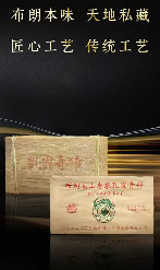 传奇续新章 兴海布朗高山老寨孔雀青砖