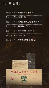 传奇续新章 兴海布朗高山老寨孔雀青砖