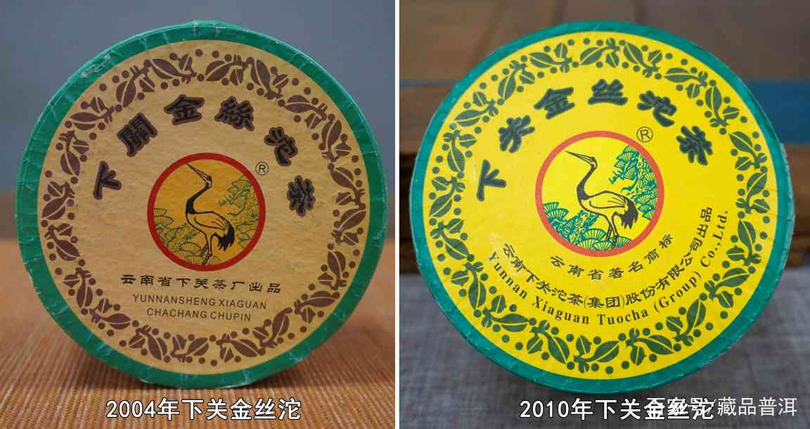 下关金丝沱茶转化路径分析及收藏价值评估