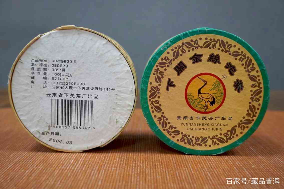 下关金丝沱茶转化路径分析及收藏价值评估