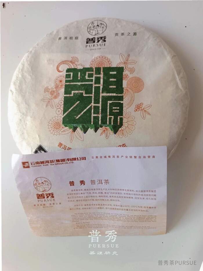  普洱茶里的小纸片的秘密